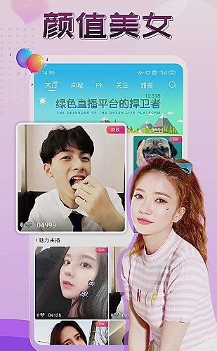 零七直播界面展示2