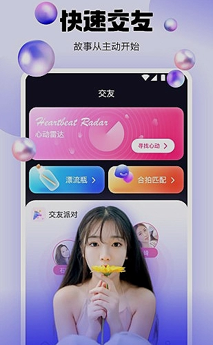 零七直播界面展示1